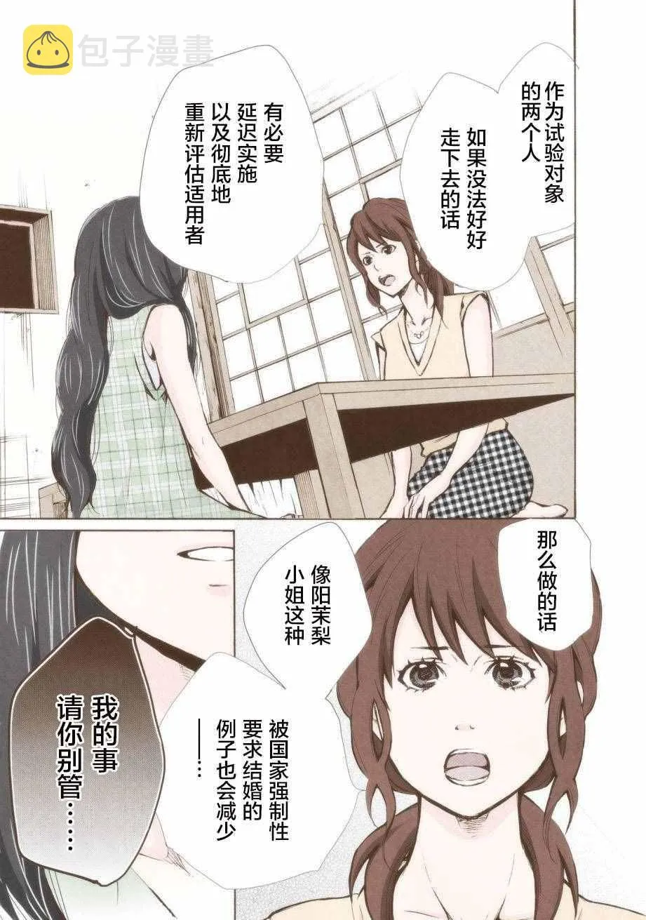 第10话 第14页