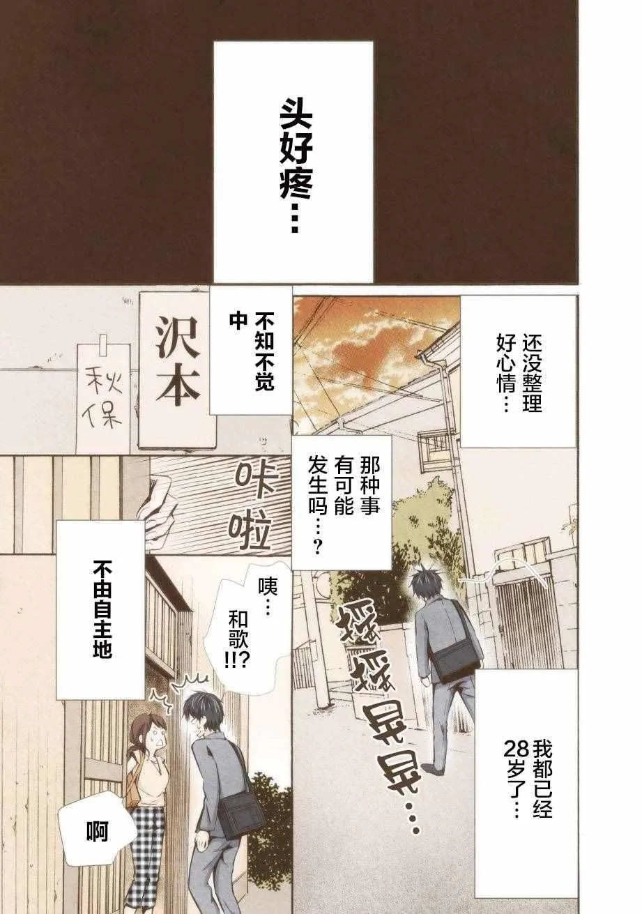 第10话 第16页