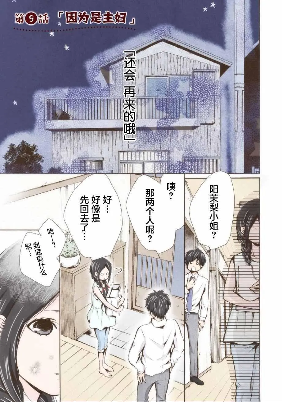 第9话 第1页