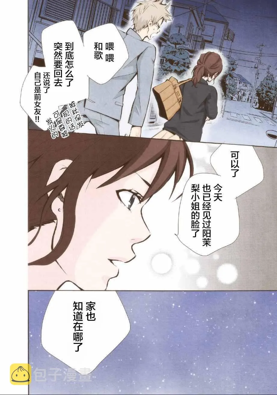 第9话 第2页
