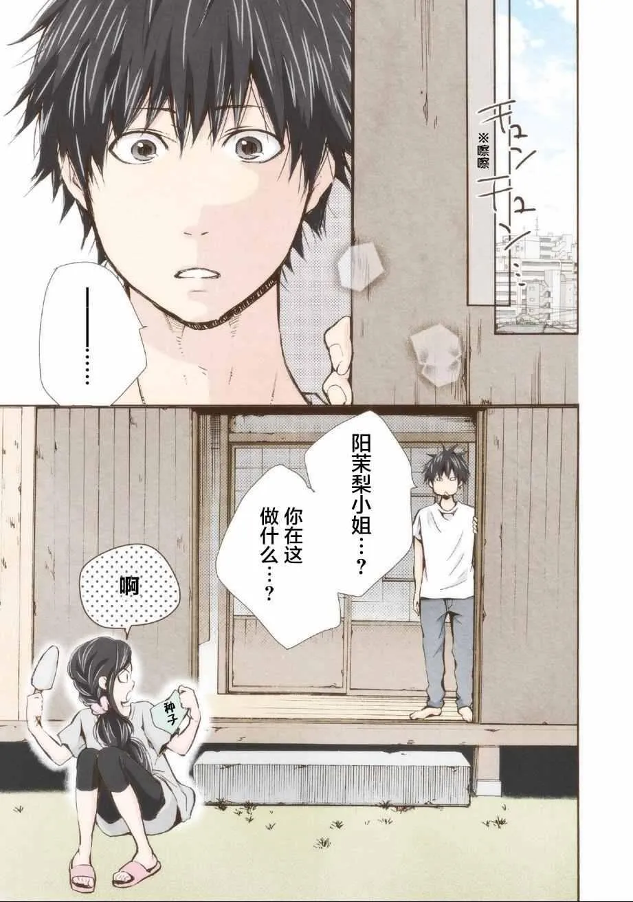 第9话 第3页