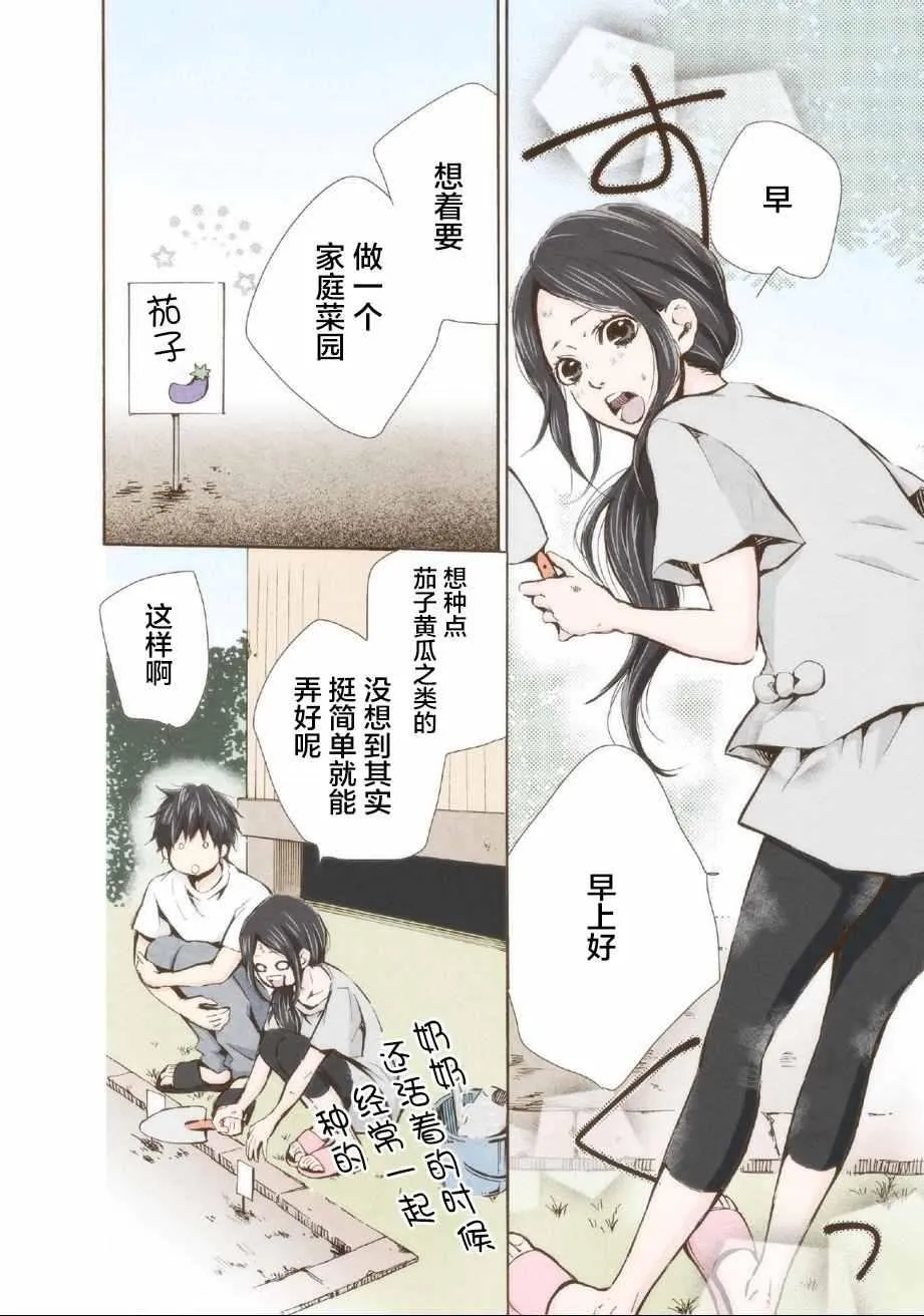 第9话 第4页