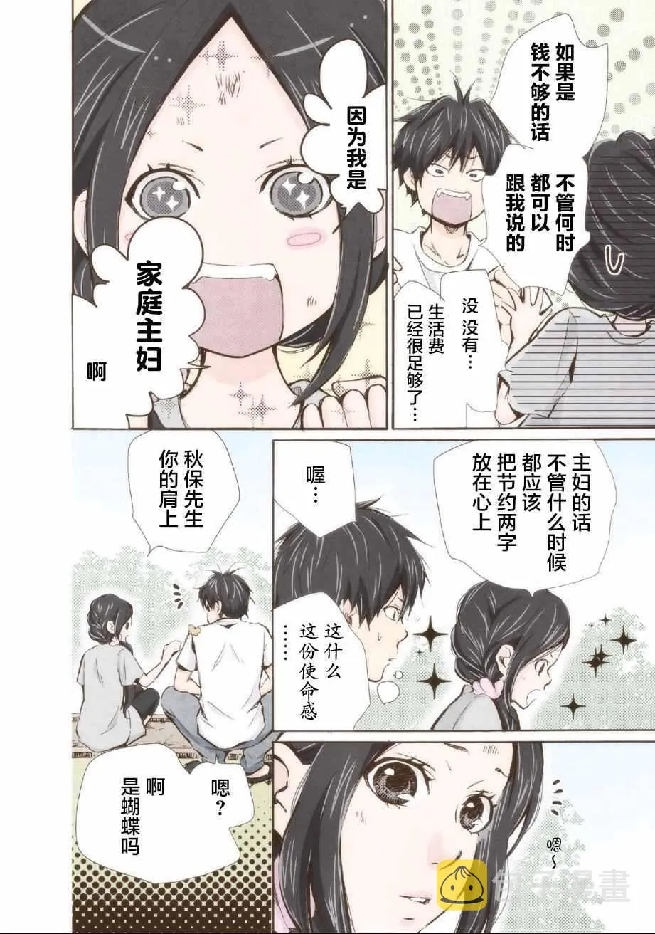 第9话 第6页
