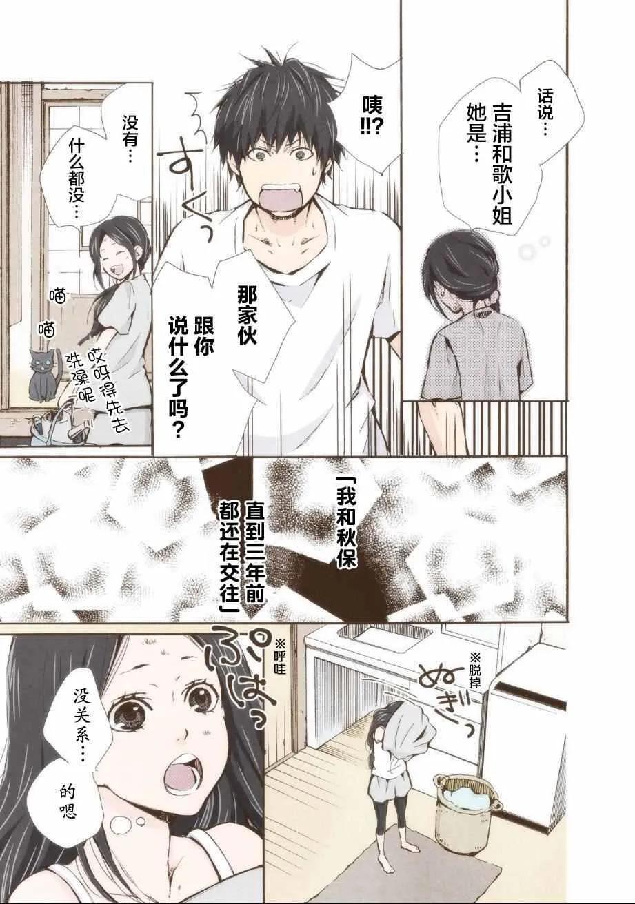 第9话 第9页