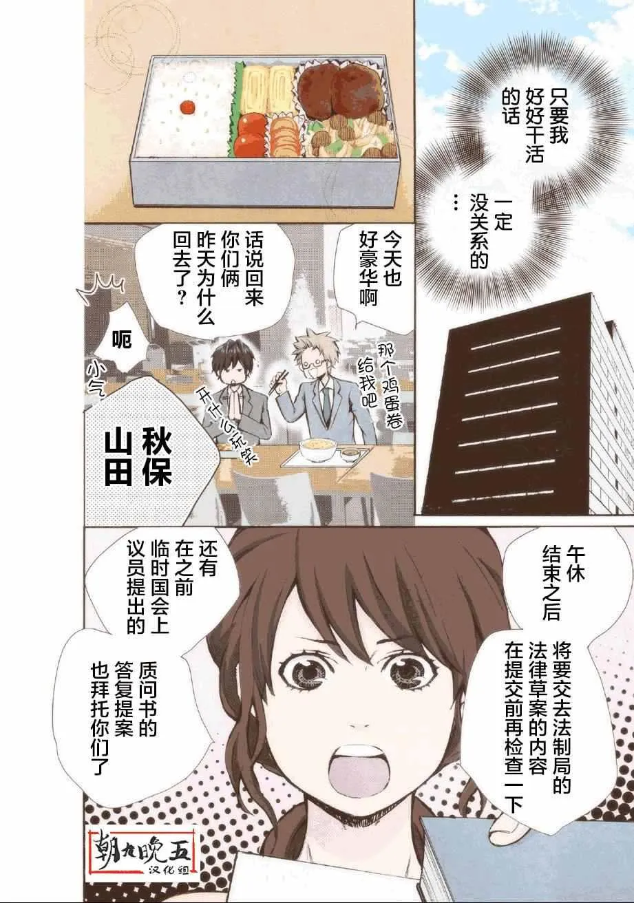 第9话 第10页