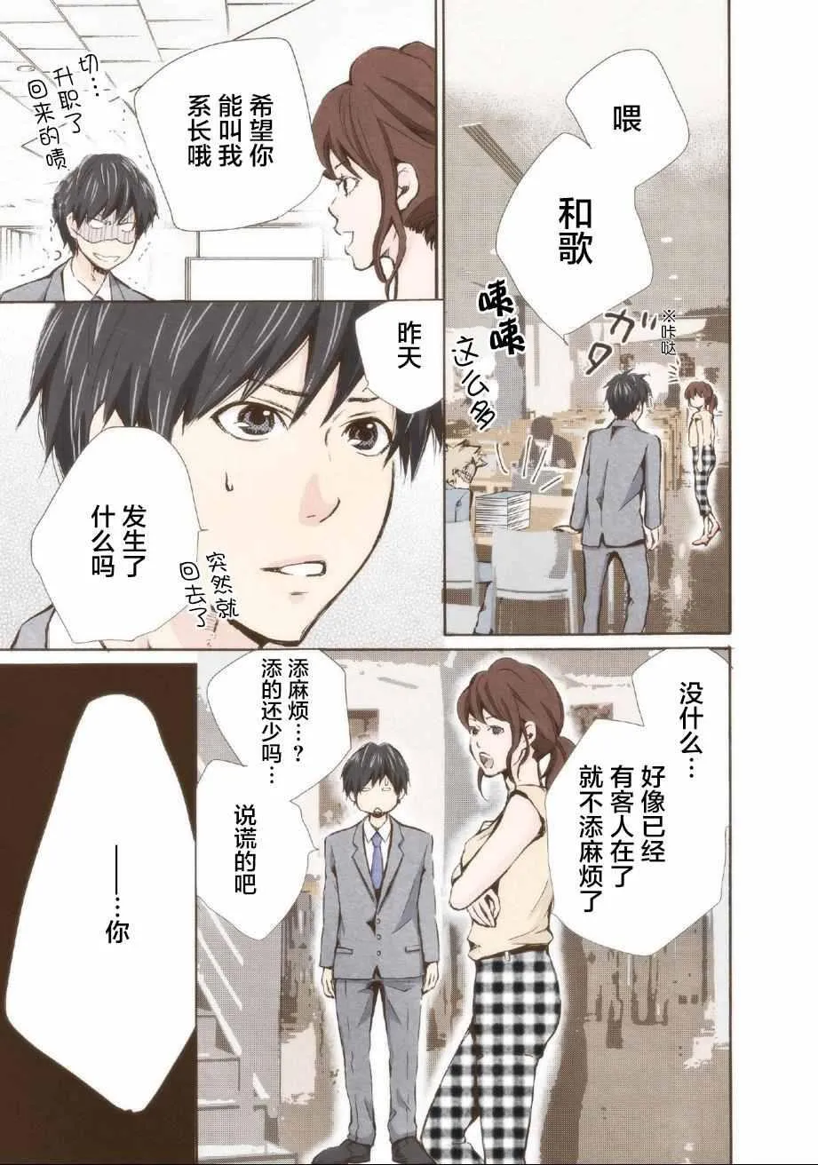 第9话 第11页