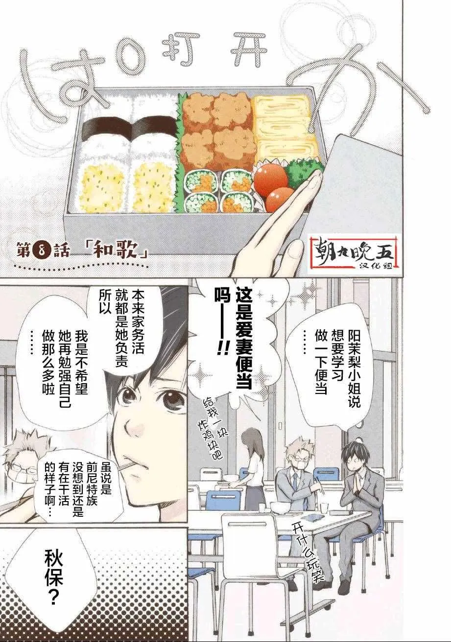 第8话 第1页