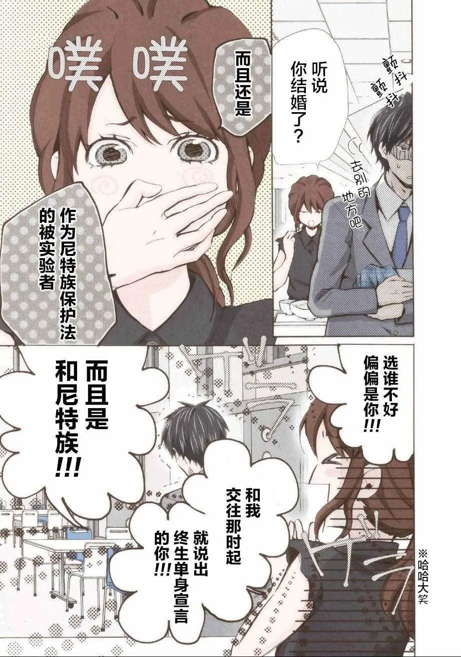 第8话 第3页