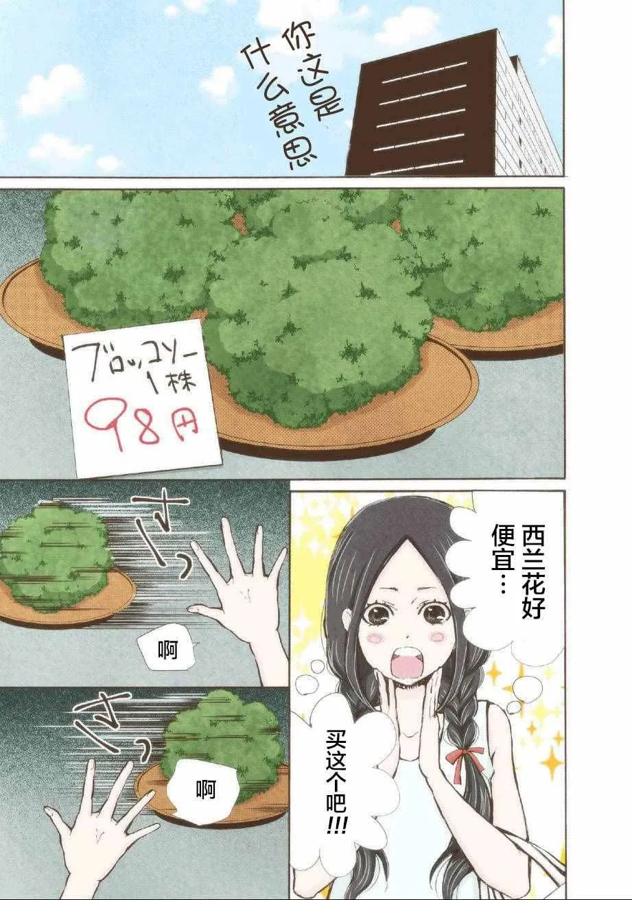 第8话 第5页
