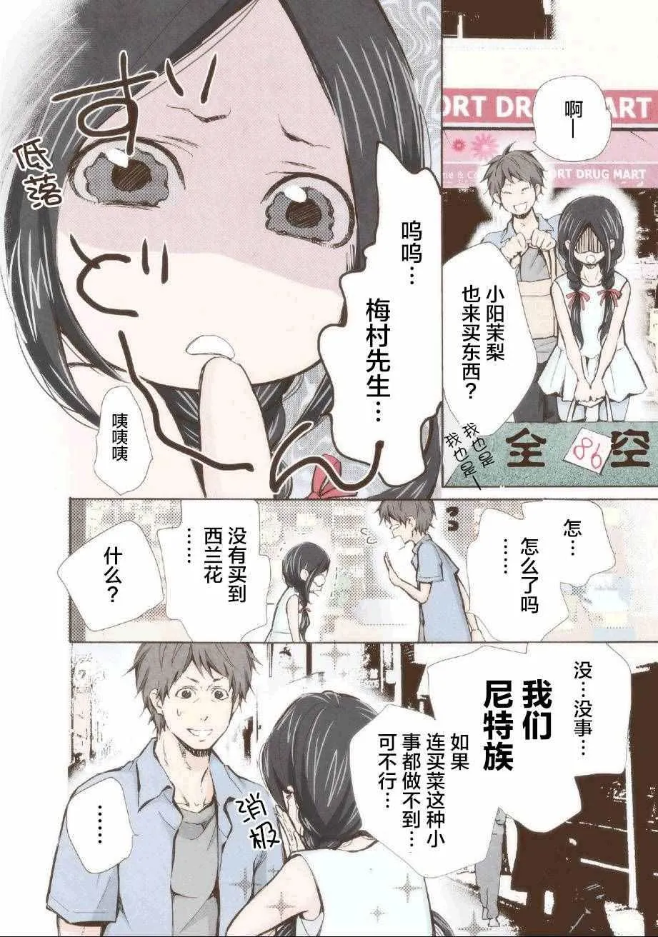 第8话 第6页