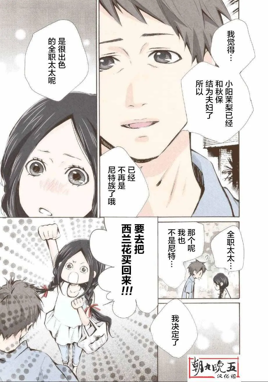 第8话 第7页