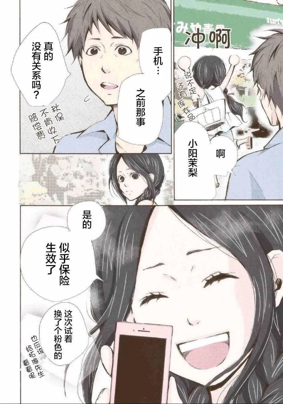 第8话 第8页