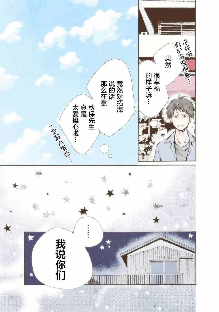 第8话 第9页