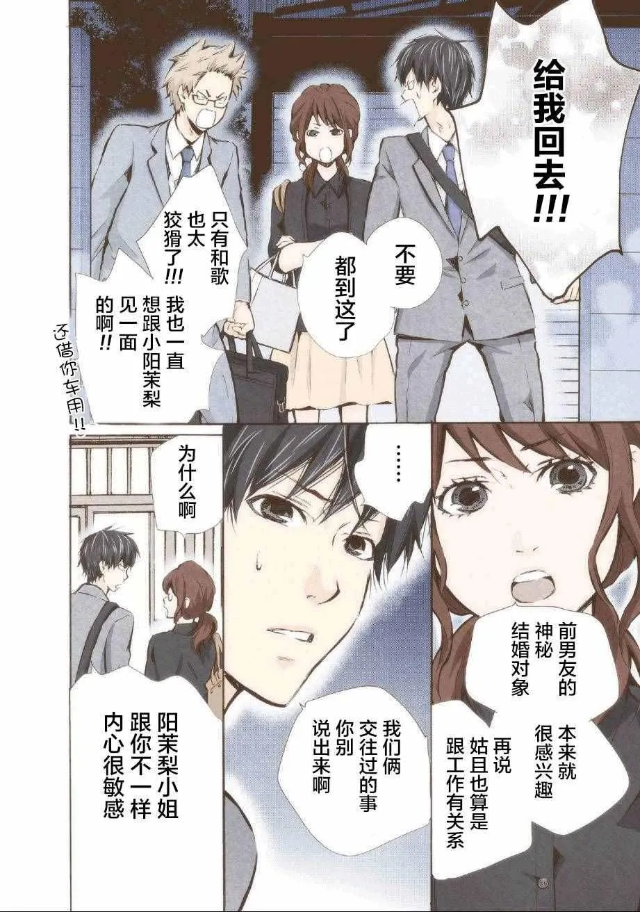 第8话 第10页