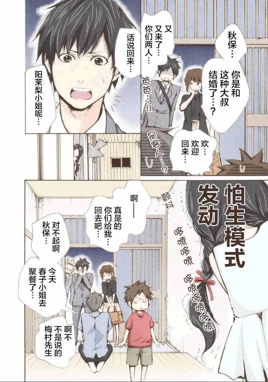 第8话 第12页