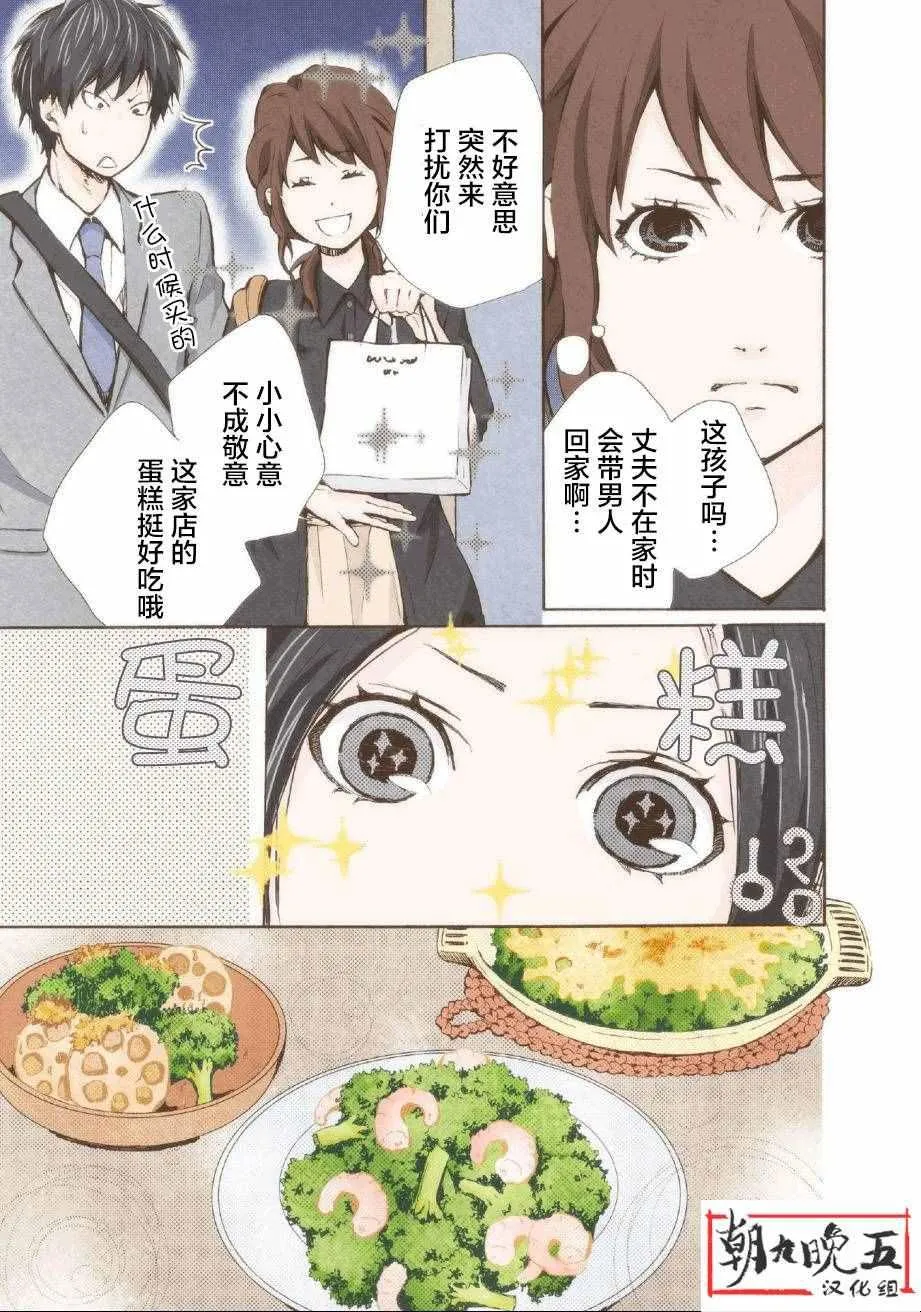 第8话 第13页