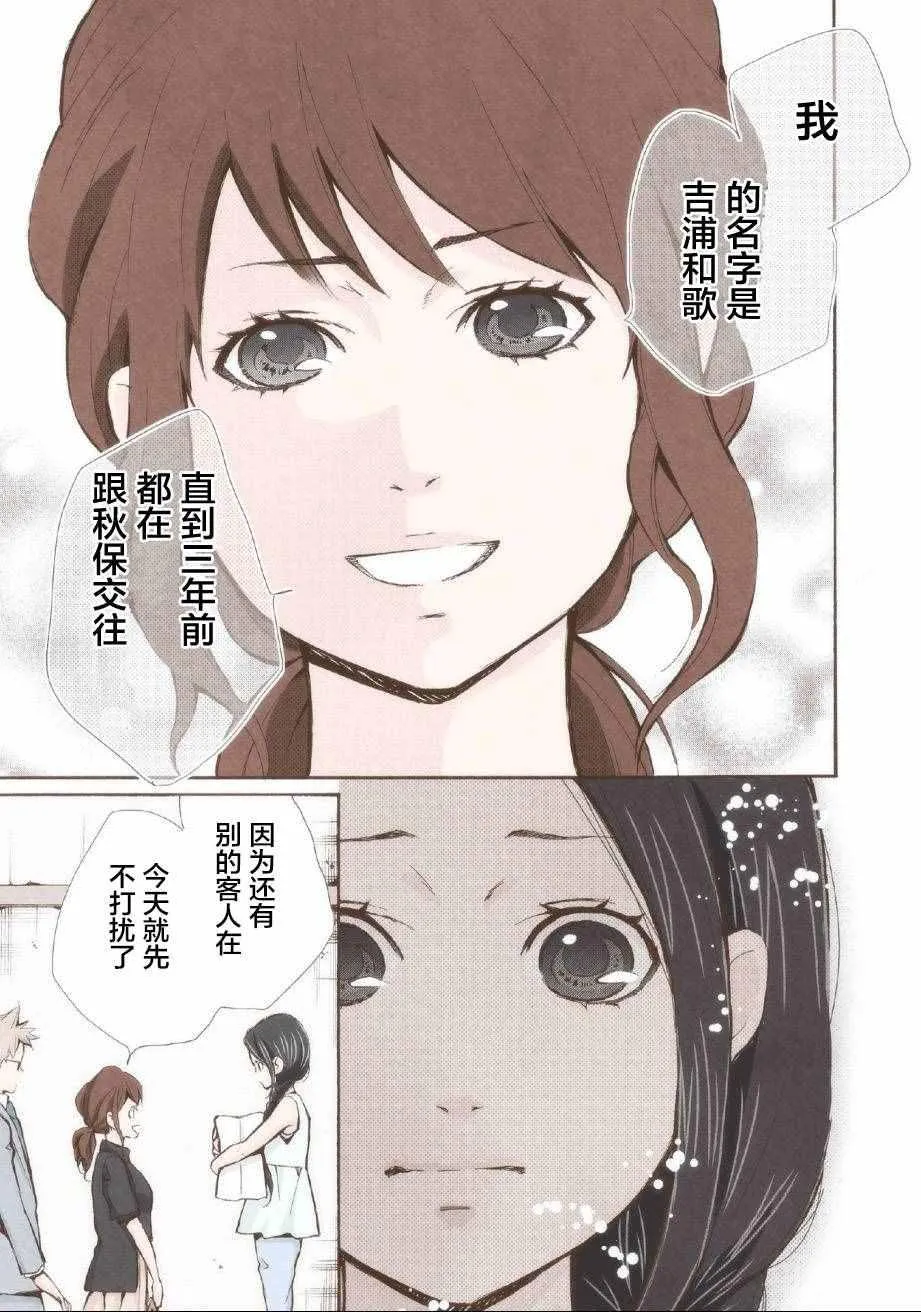 第8话 第15页