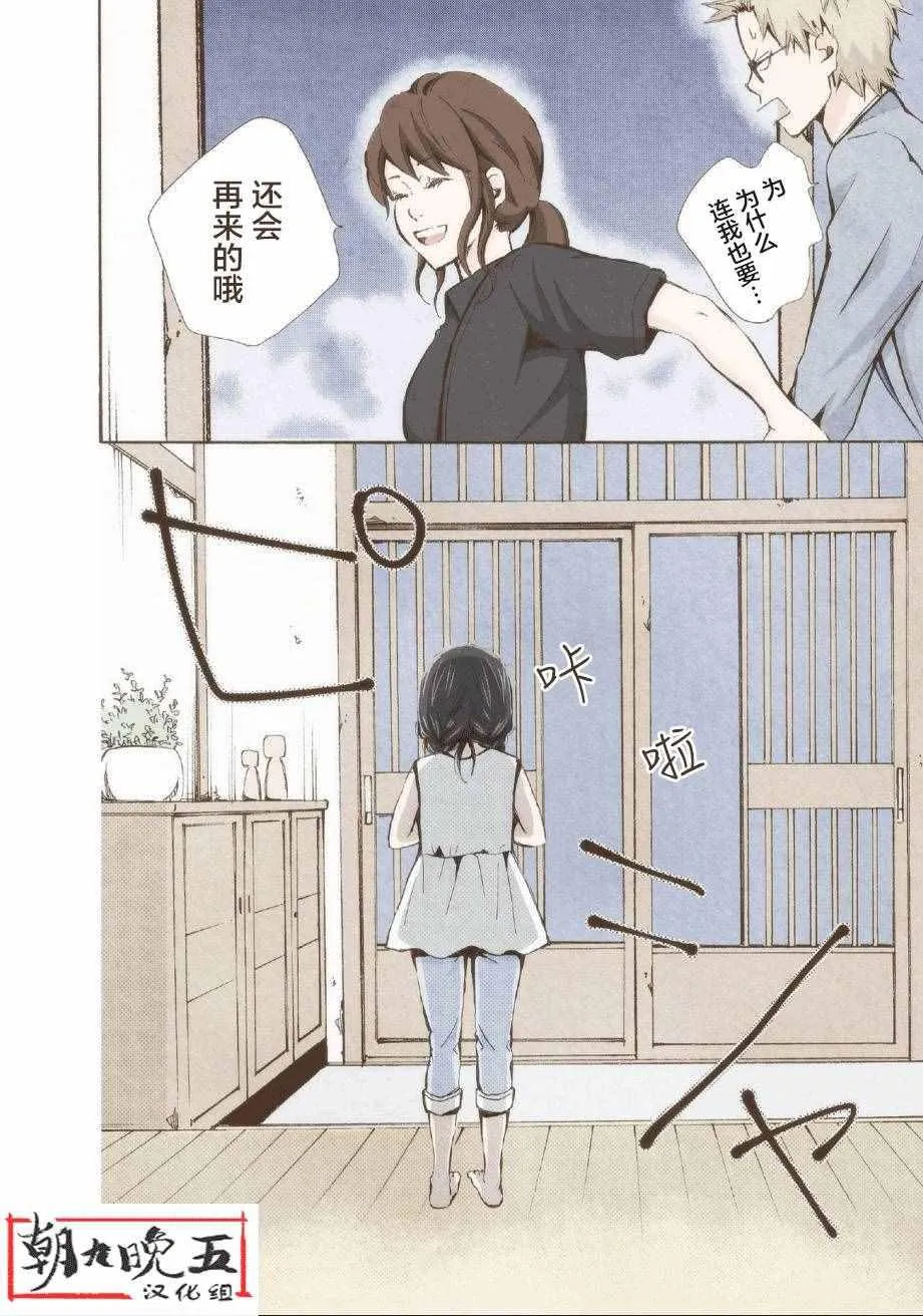 第8话 第16页