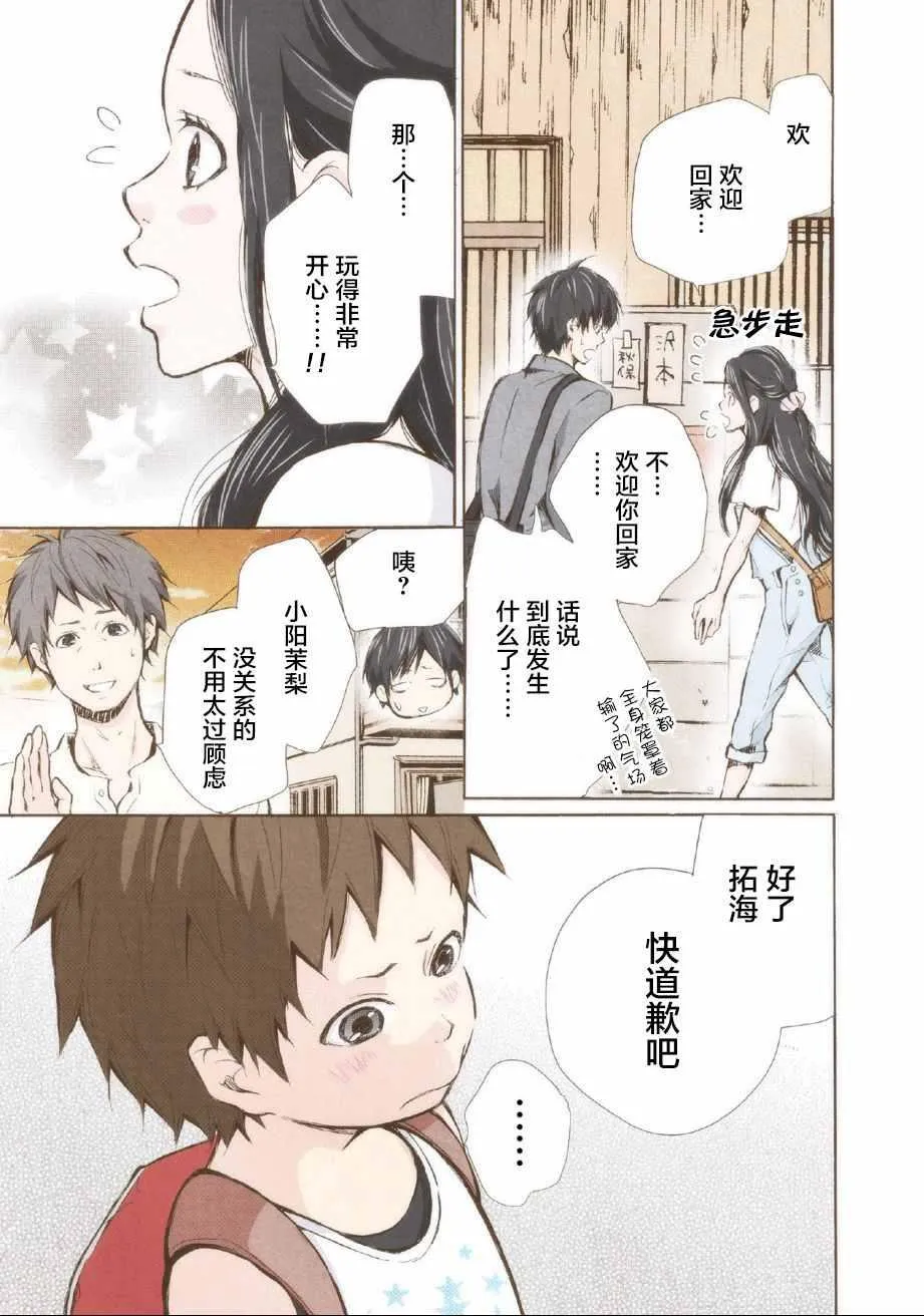 第7话 第3页
