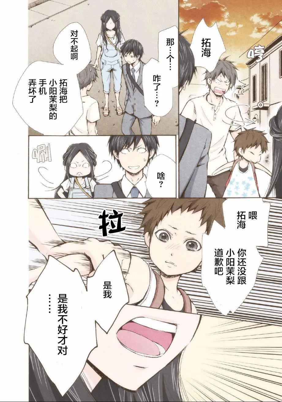 第7话 第4页