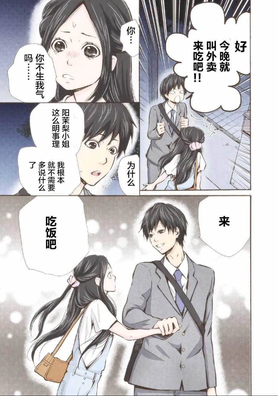 第7话 第15页
