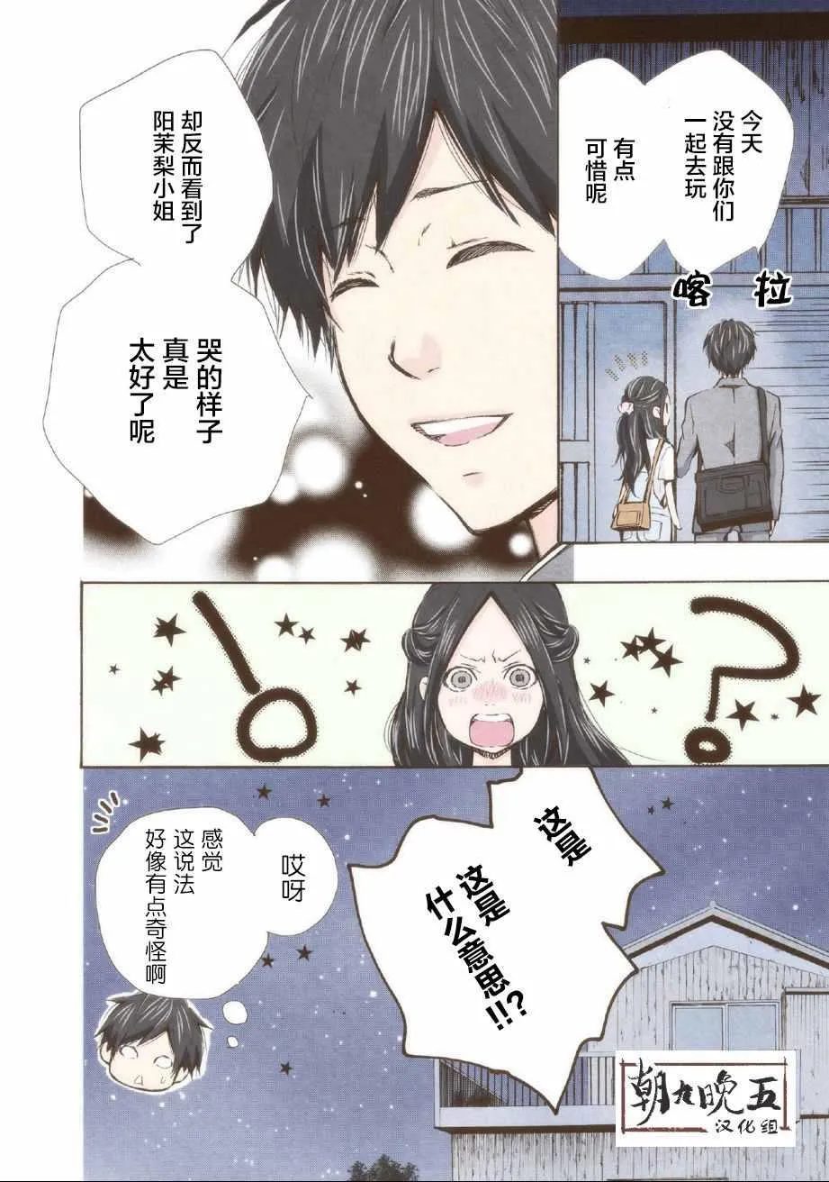 第7话 第16页
