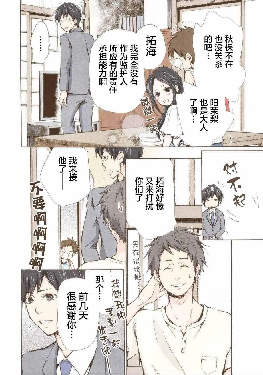 第6话 第4页