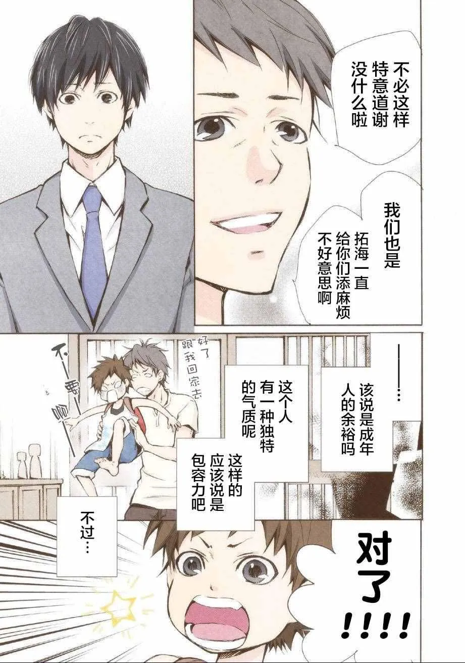 第6话 第5页
