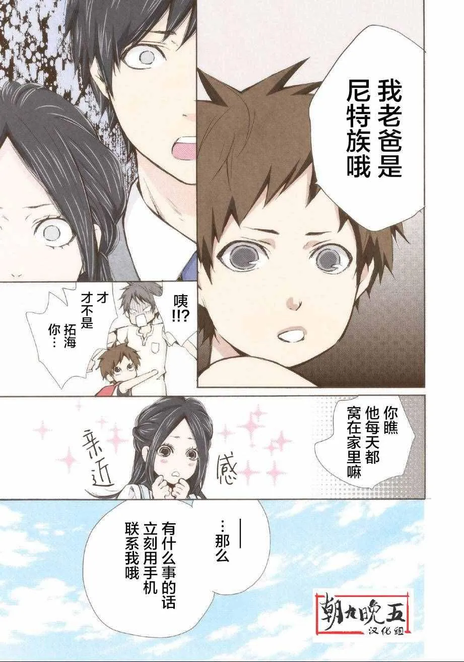 第6话 第7页