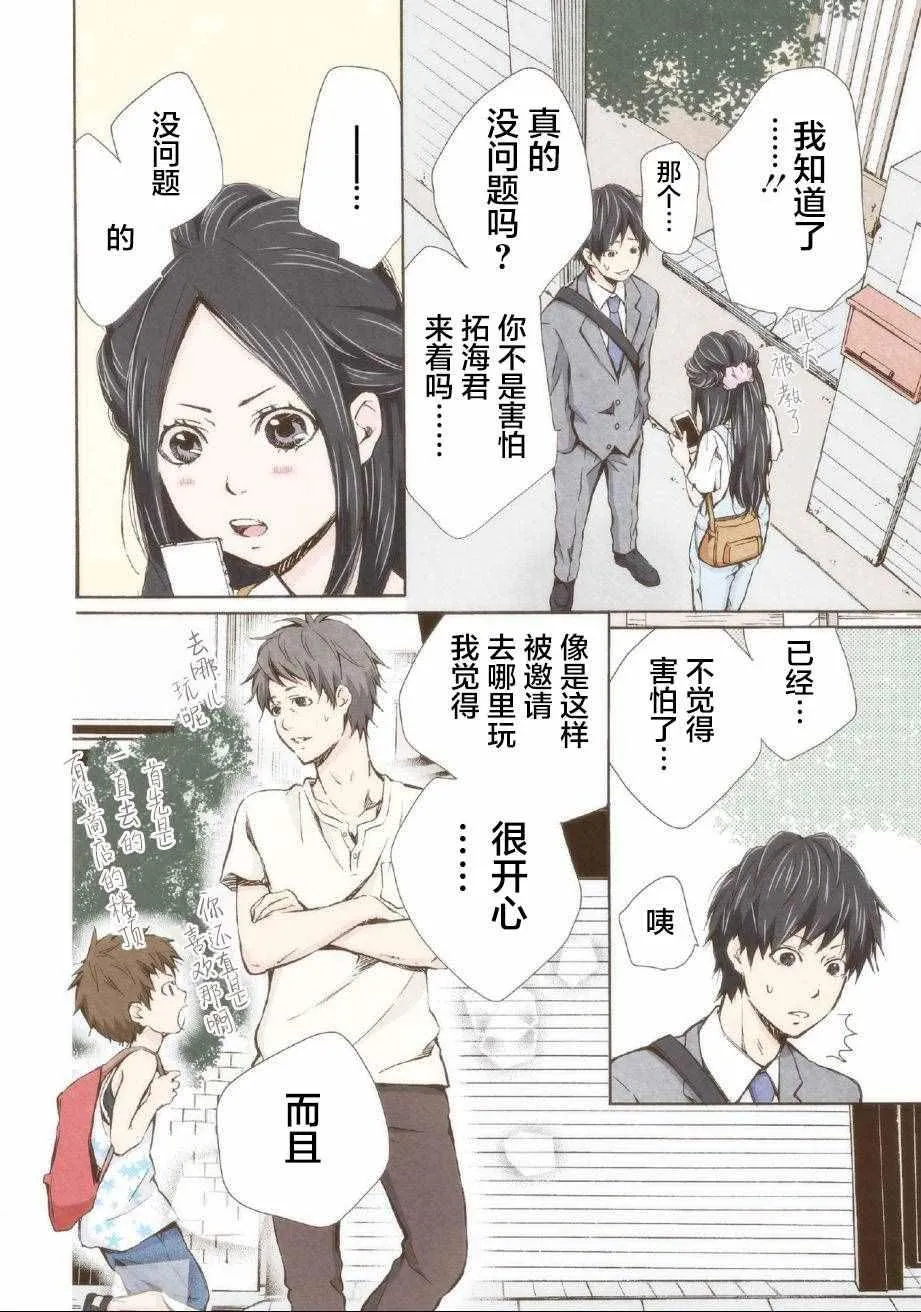 第6话 第8页