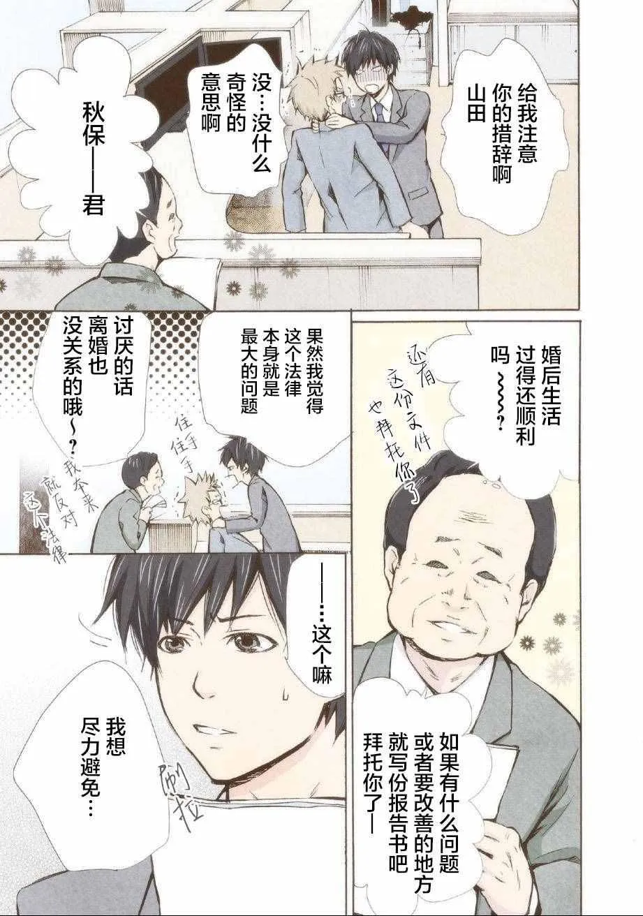第6话 第11页
