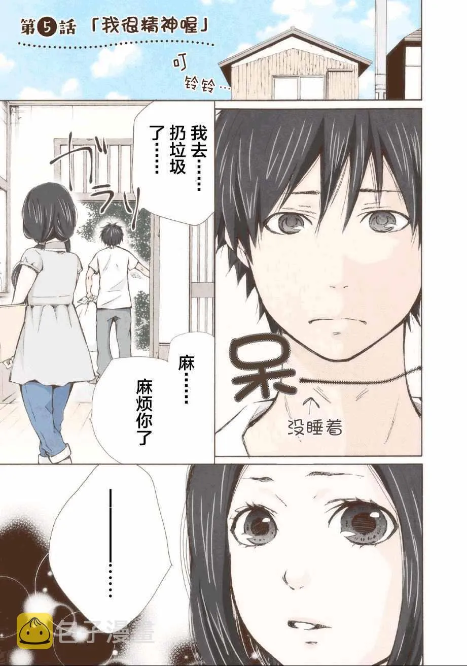 第5话 第1页