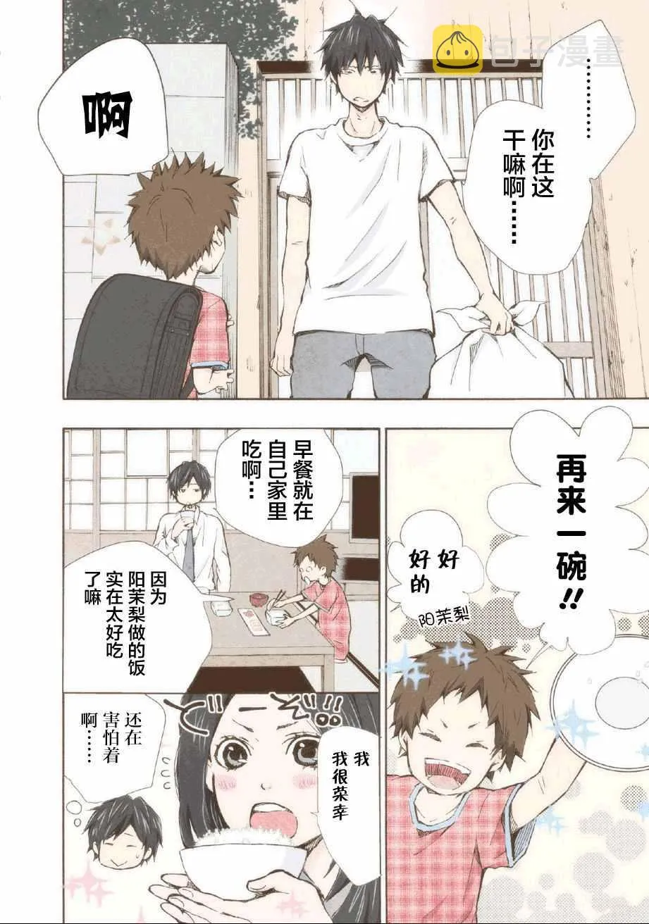 第5话 第2页