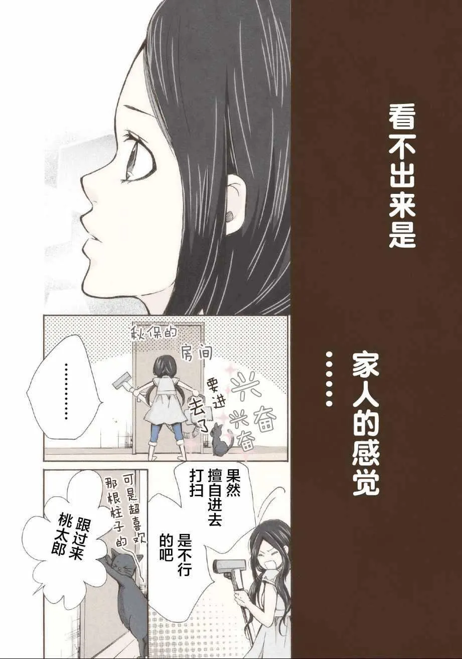 第5话 第4页