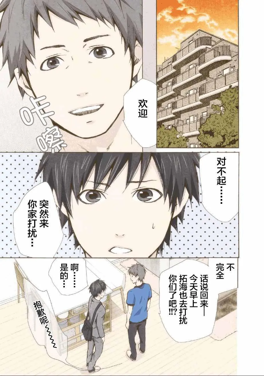 第5话 第5页