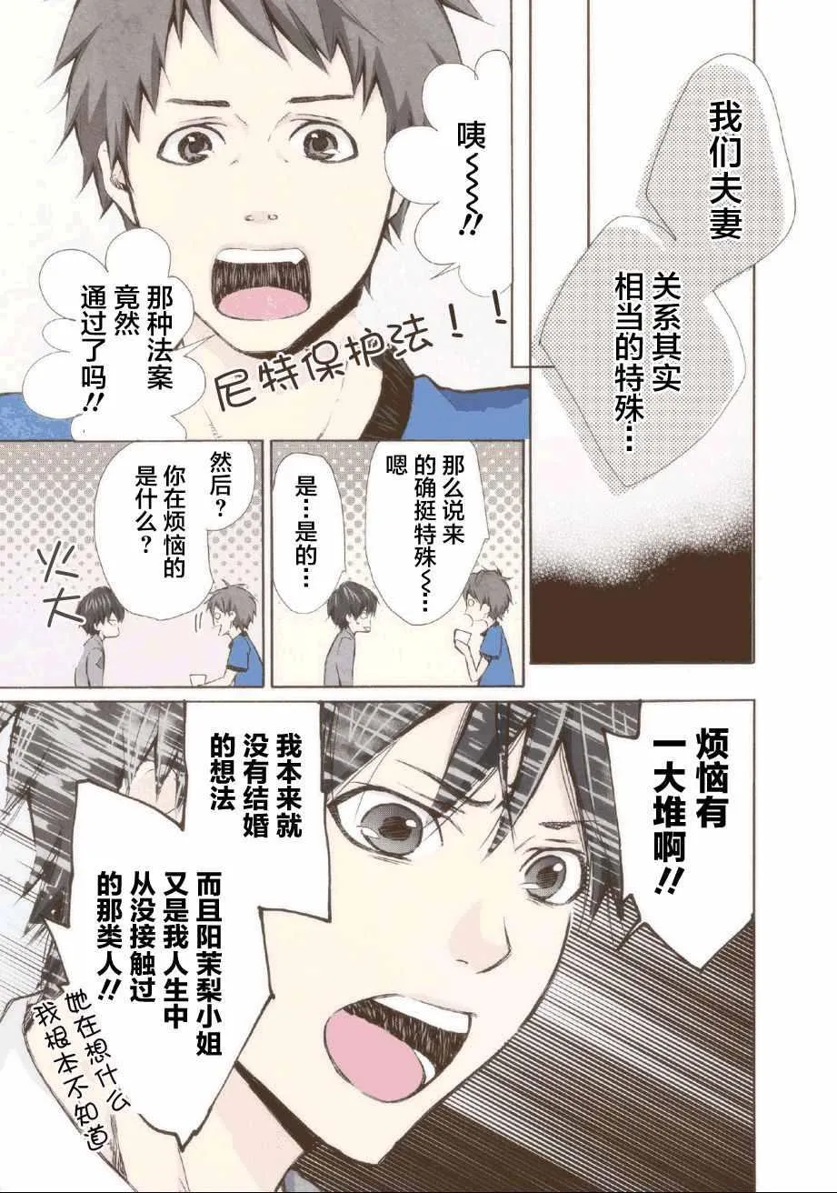 第5话 第7页