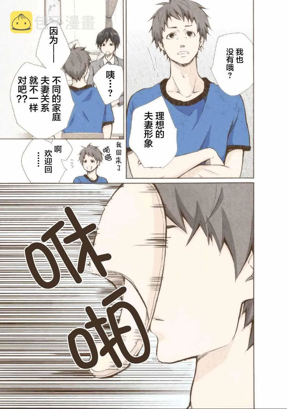第5话 第8页