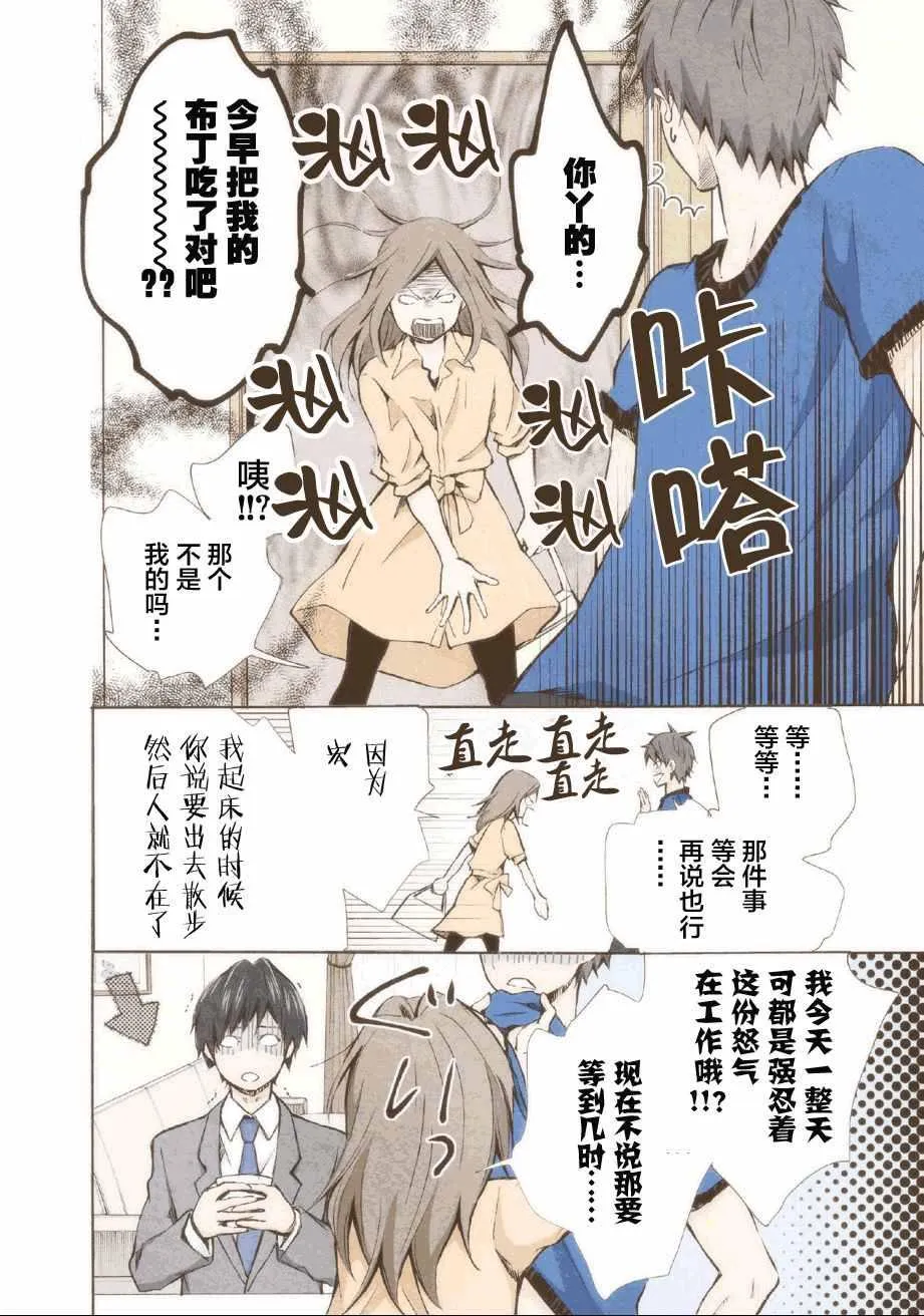 第5话 第9页
