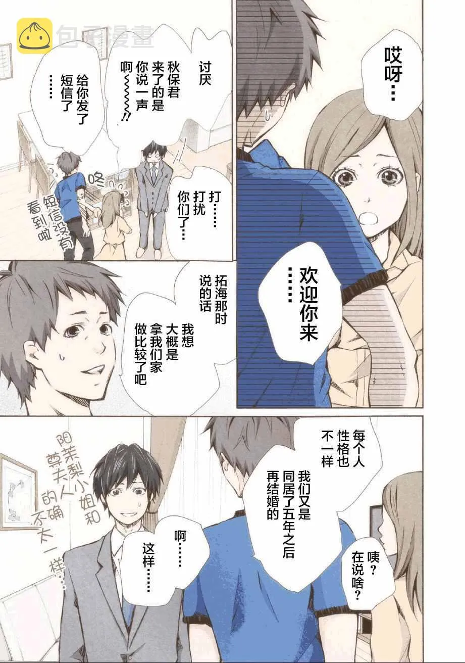 第5话 第10页