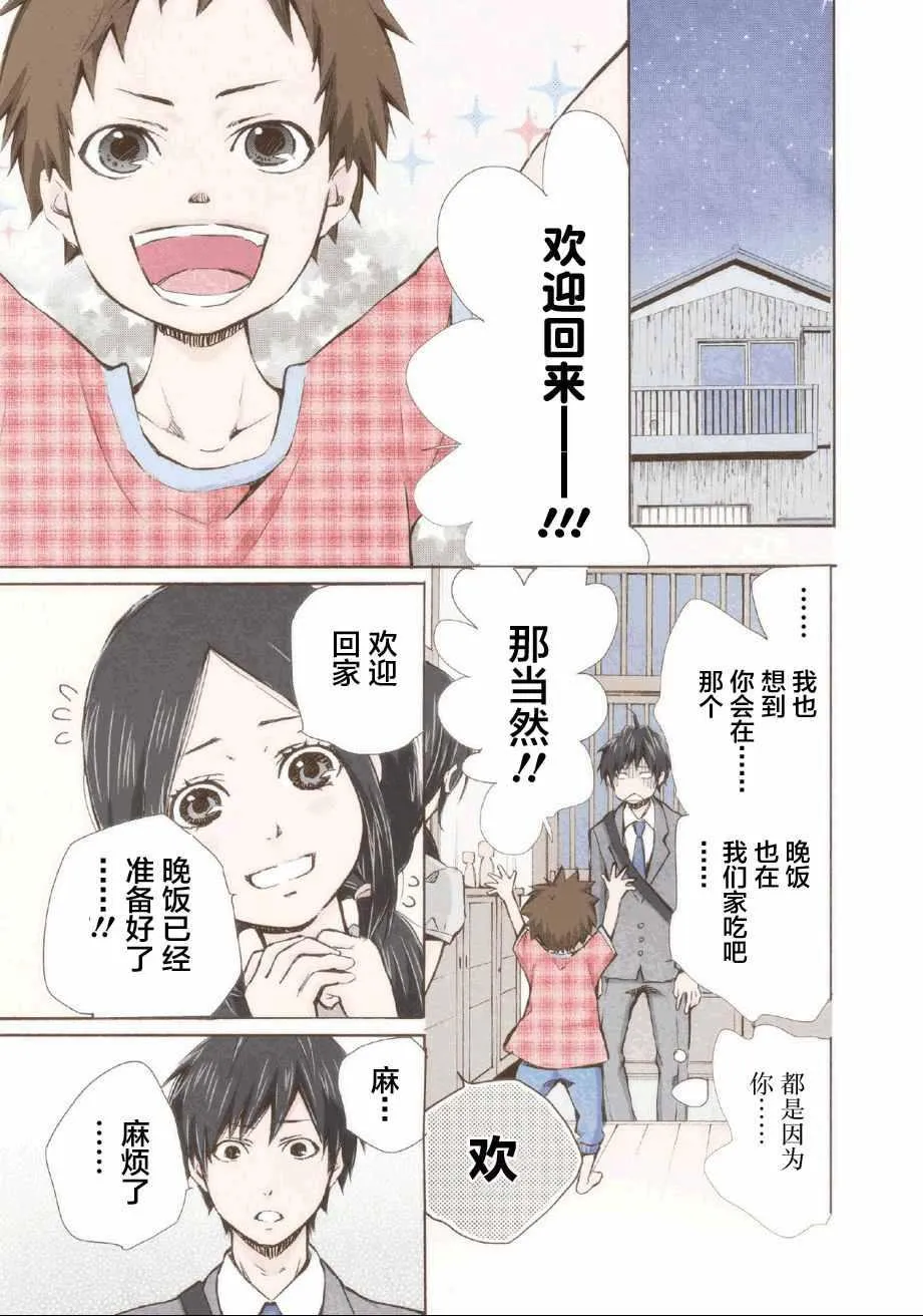 第5话 第12页