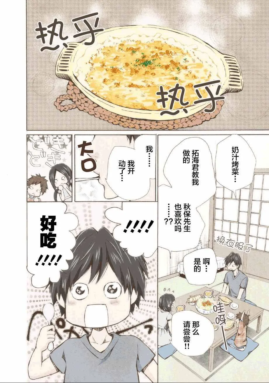第5话 第13页
