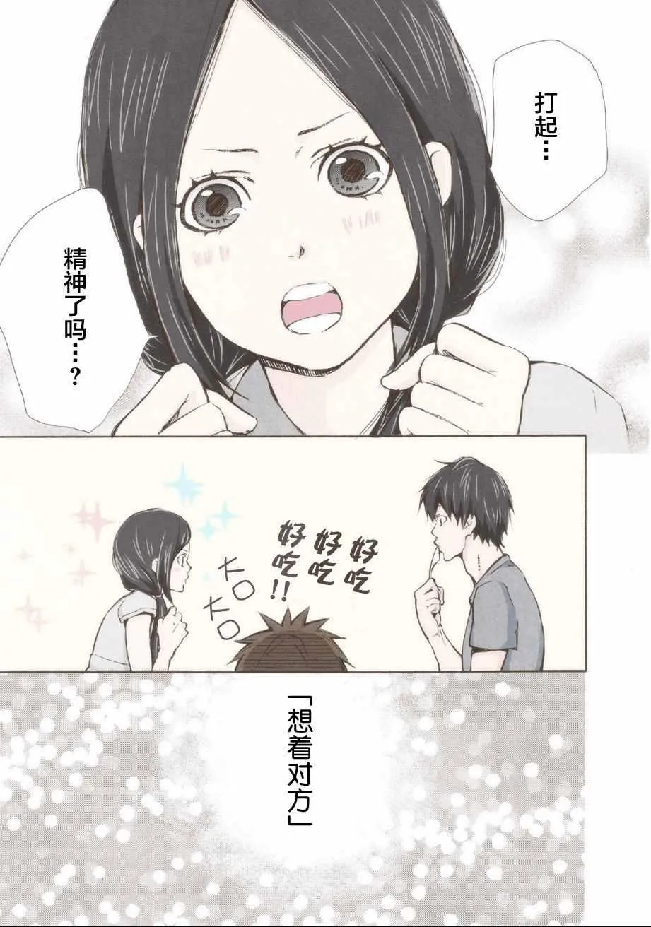 第5话 第14页