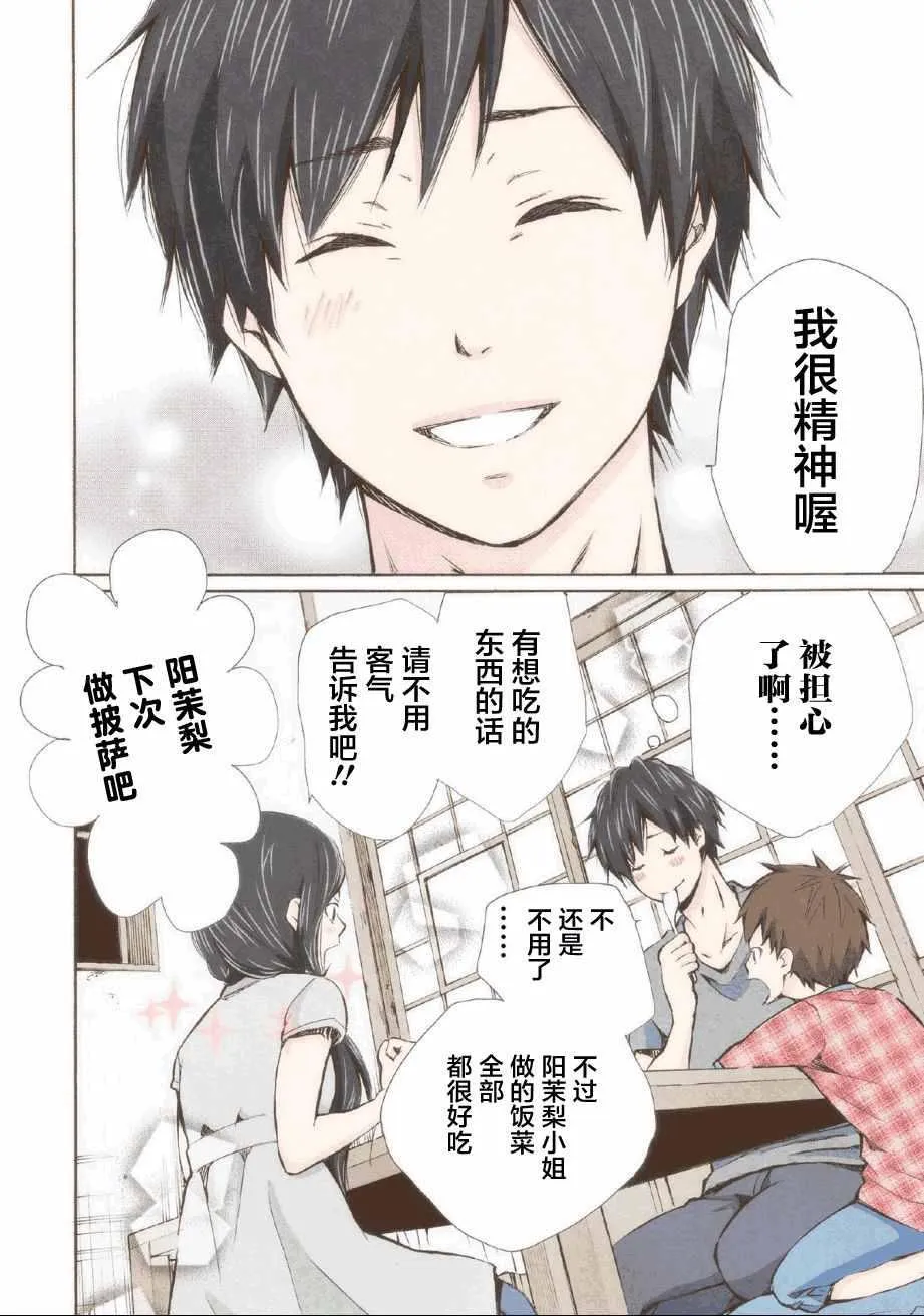 第5话 第15页
