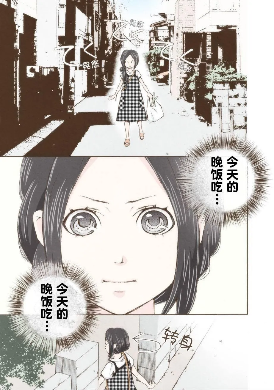 第4话 第1页