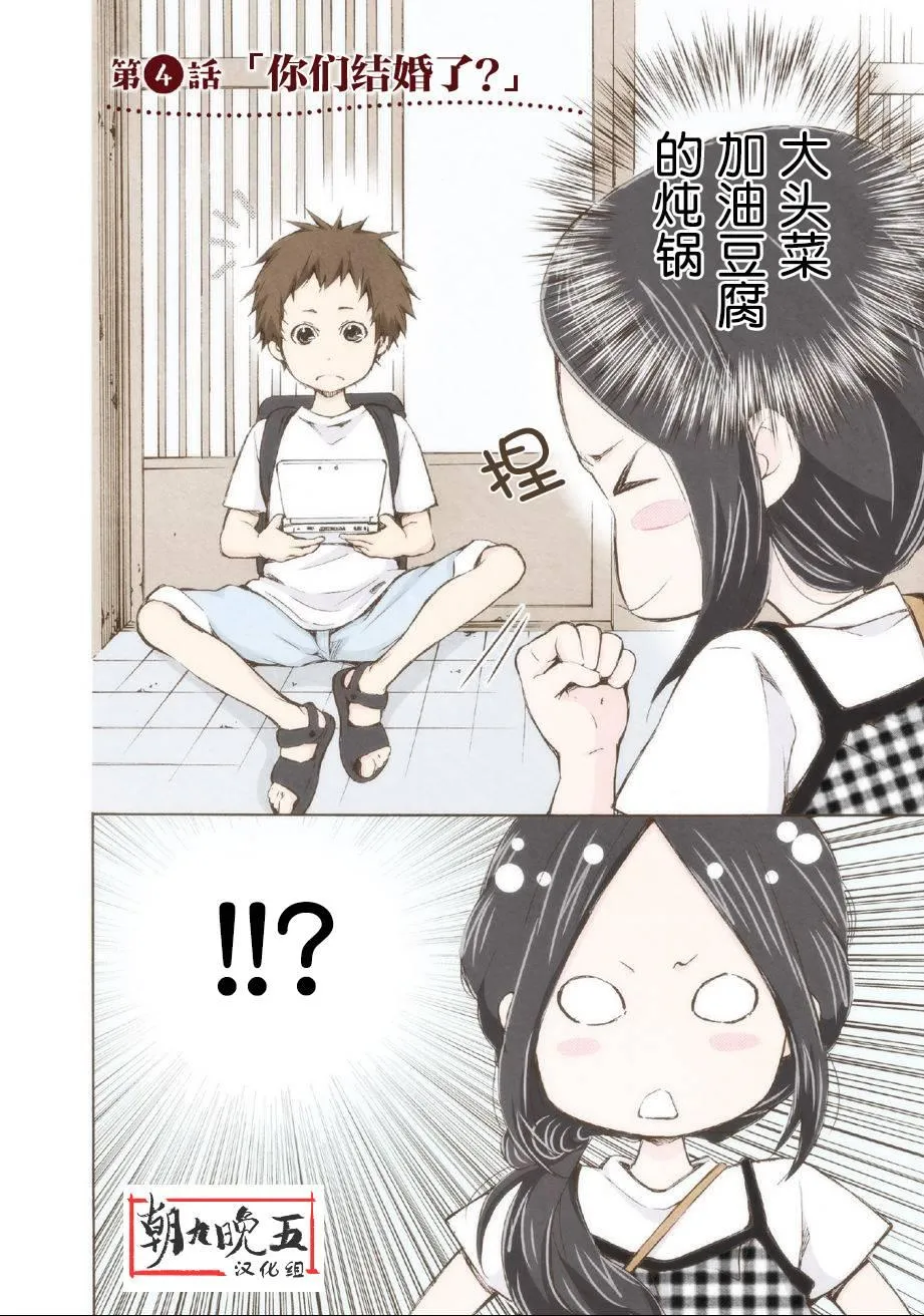 第4话 第2页