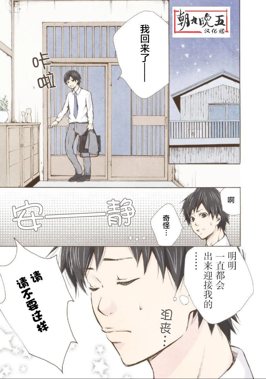 第4话 第3页