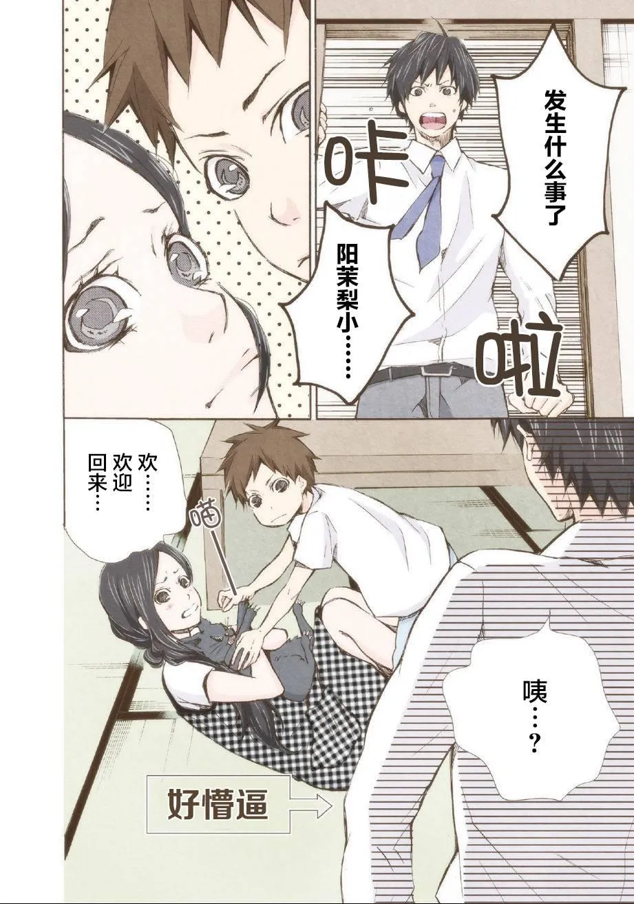 第4话 第4页