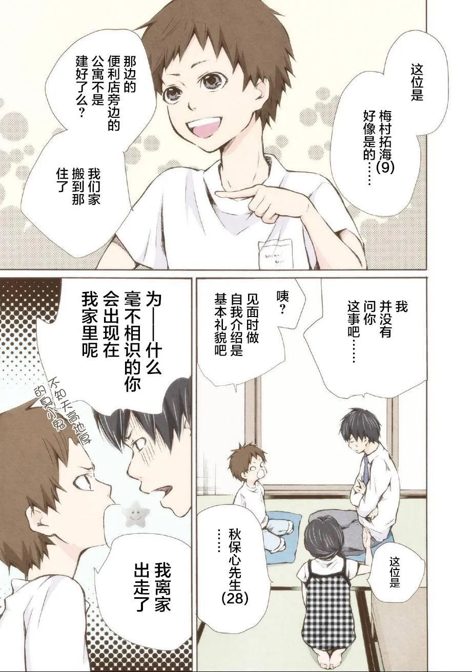 第4话 第5页