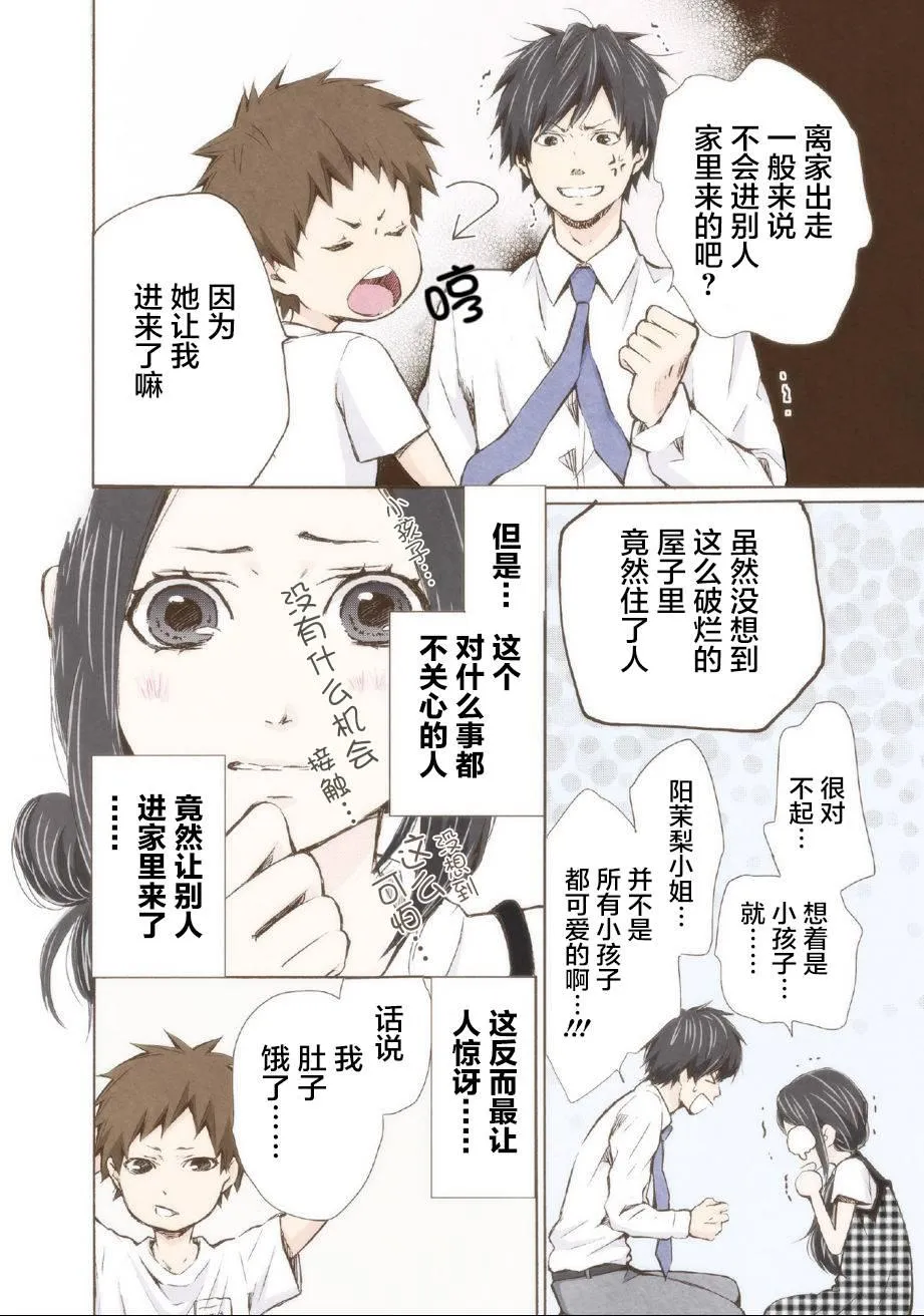 第4话 第6页