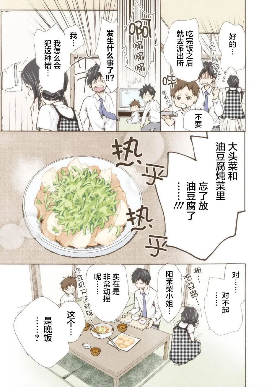 第4话 第7页